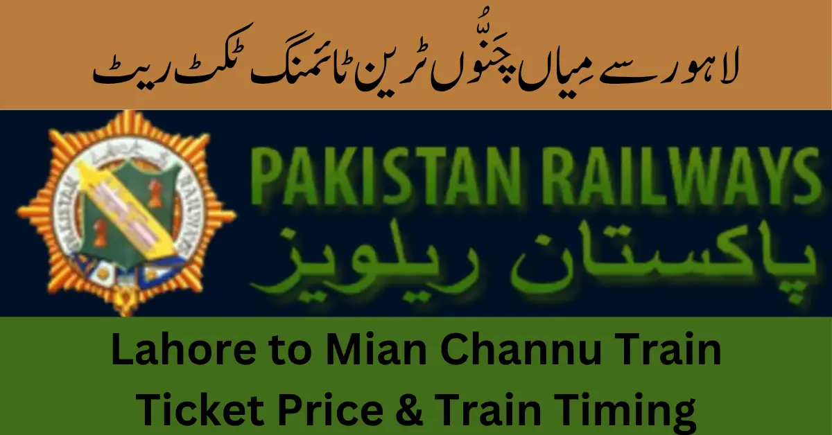 Lahore to Mian Channu Train Ticket Price & Train Timing 2025